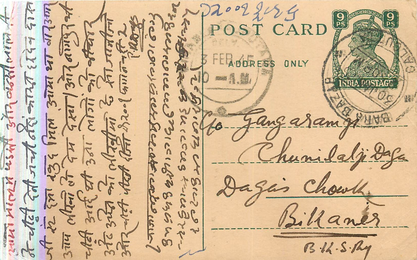 Inde India Cover Card 