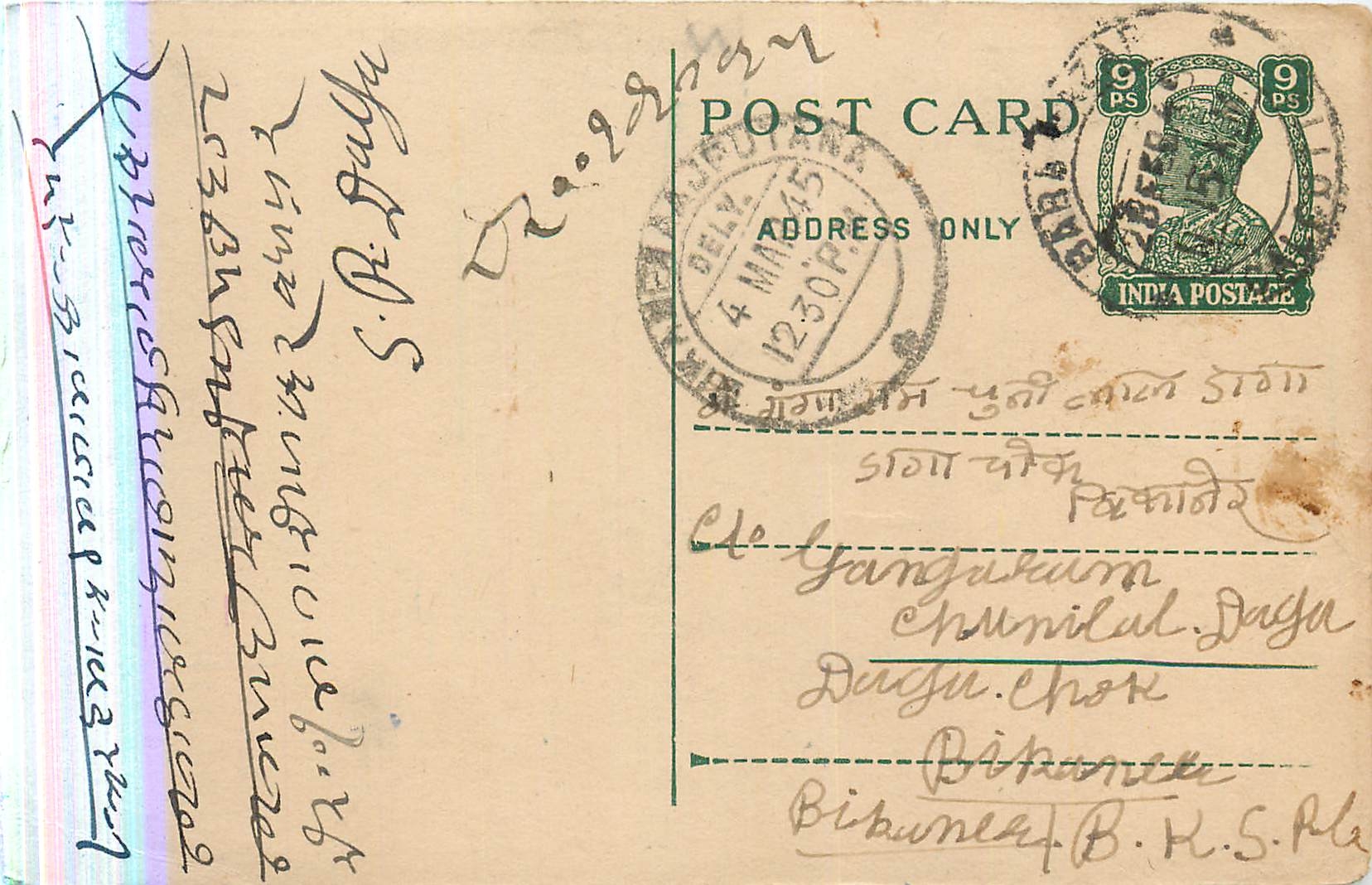 Inde India Cover Card 