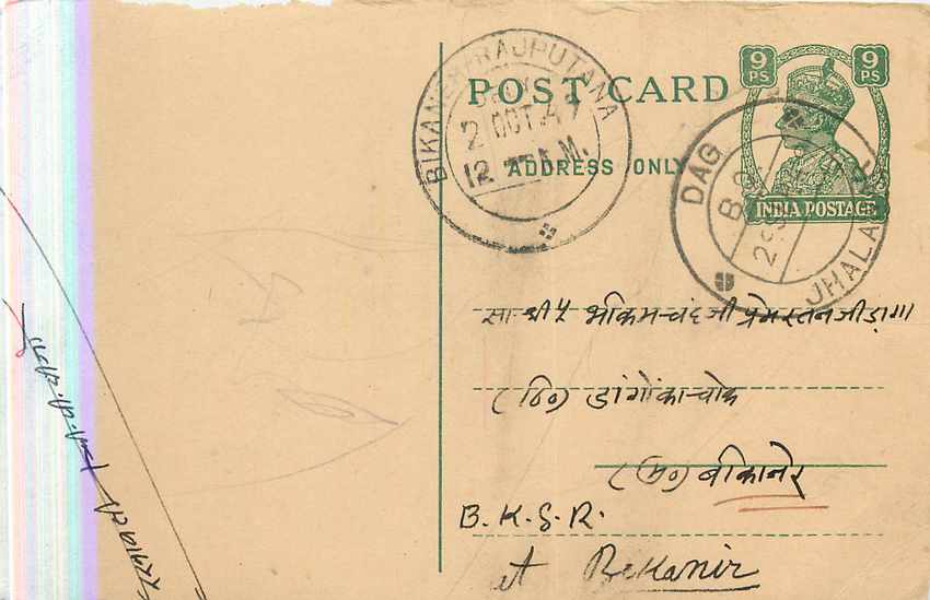 Inde India Cover Card 