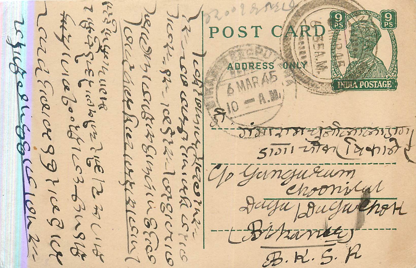 Inde India Cover Card 
