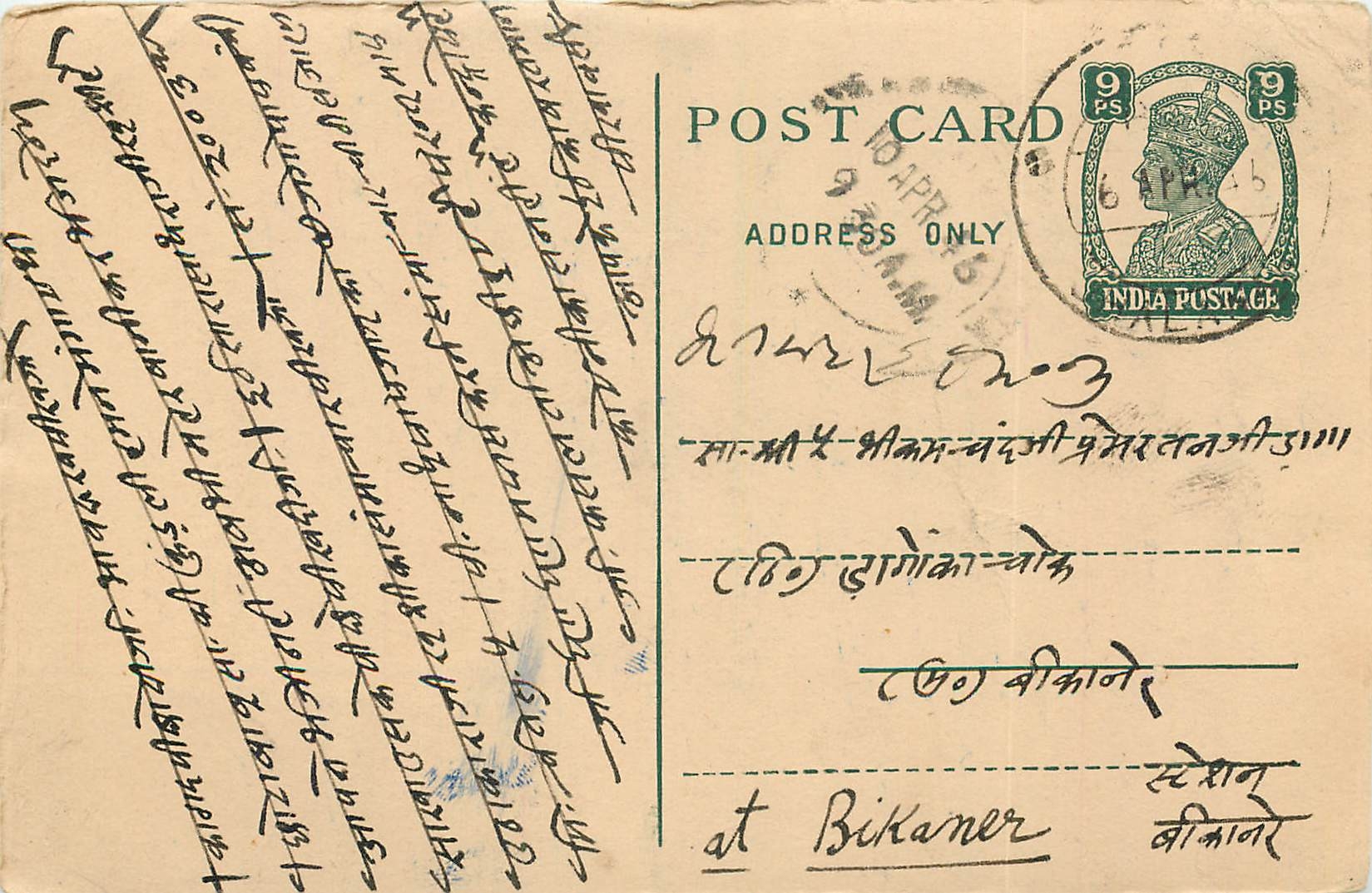 Inde India Cover Card 