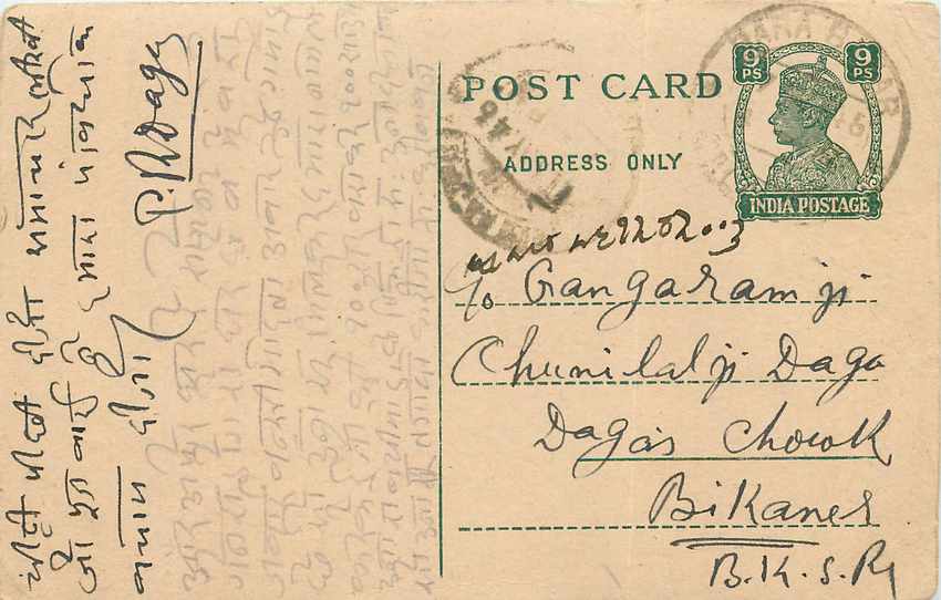 Inde India Cover Card 