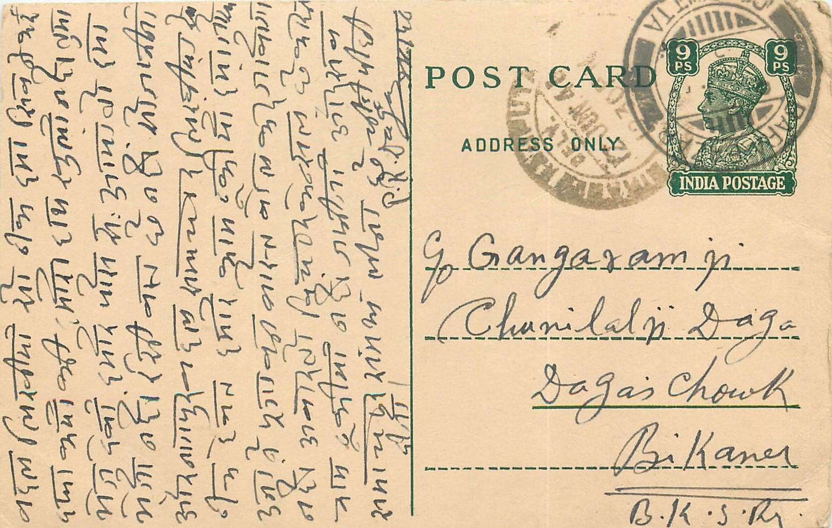 Inde India Cover Card 