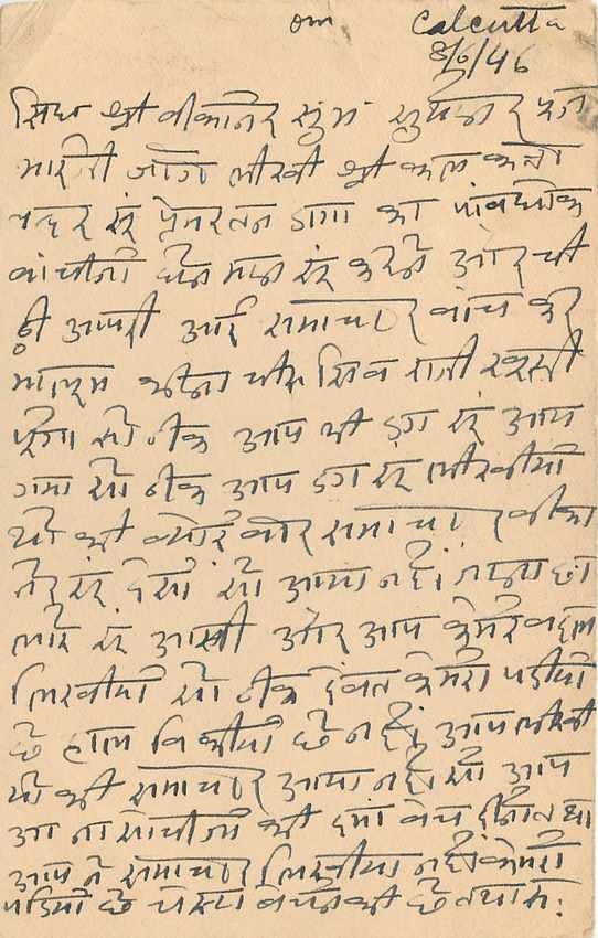 Inde India Cover Card  — Rückseite