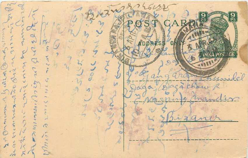 Inde India Cover Card 
