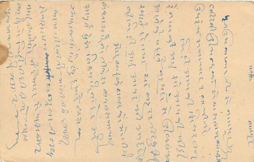 Inde India Cover Card  — Rückseite
