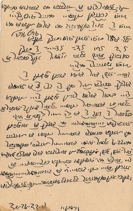 Inde India Cover Card  — Rückseite