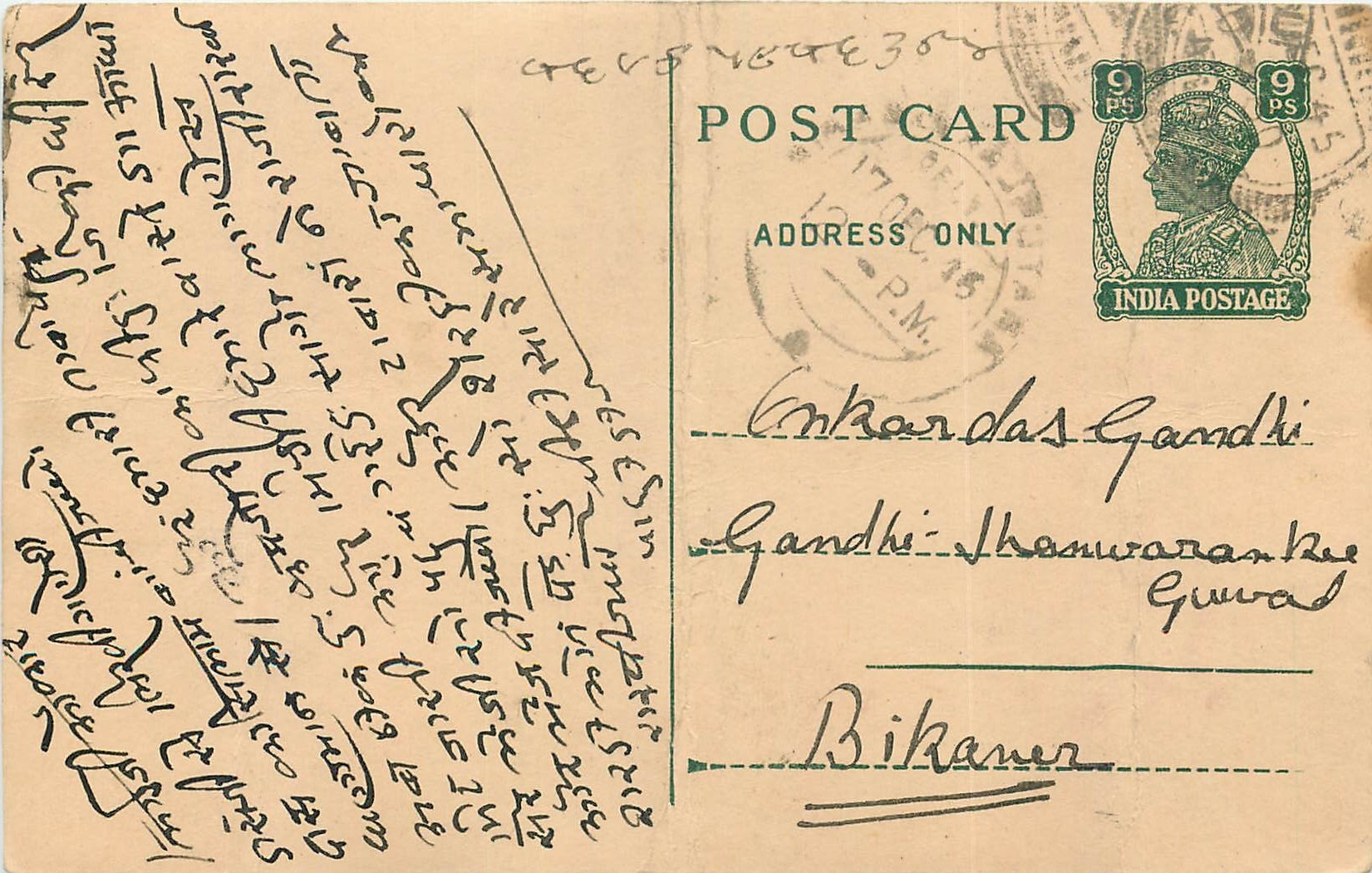 Inde India Cover Card 
