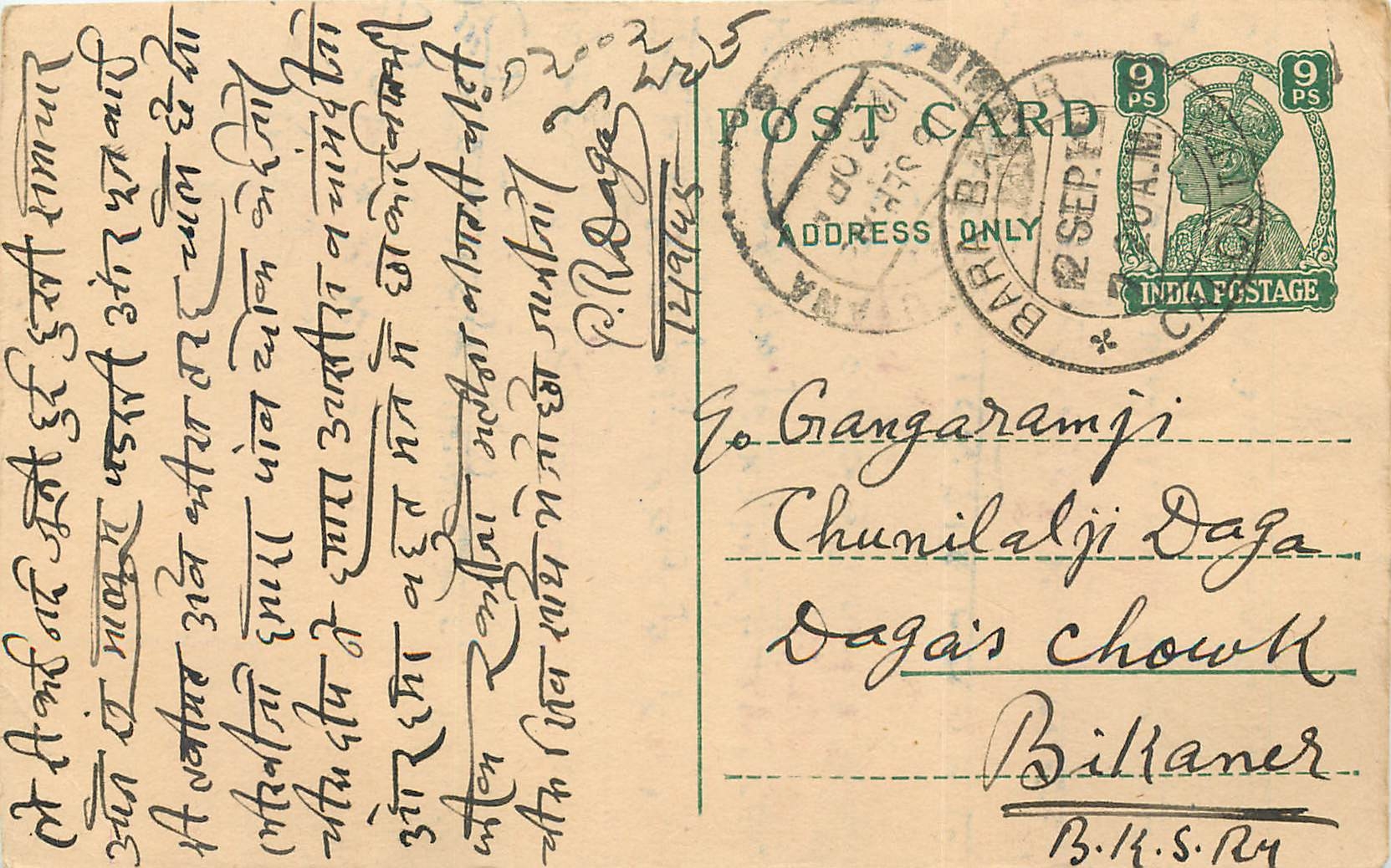 Inde India Cover Card 