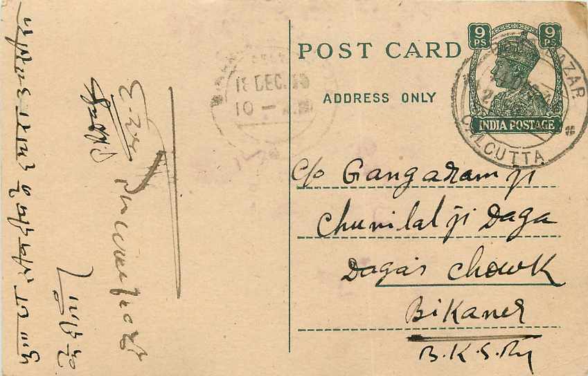 Inde India Cover Card 