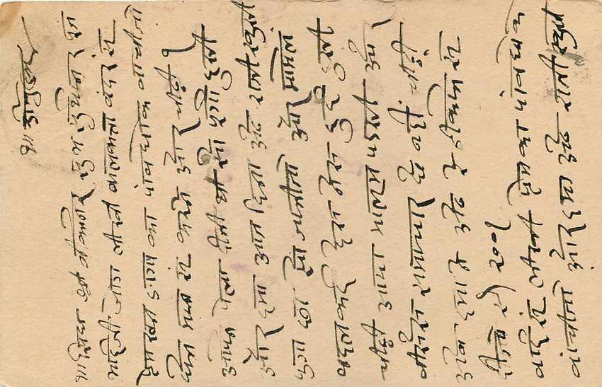 Inde India Cover Card  — Rückseite