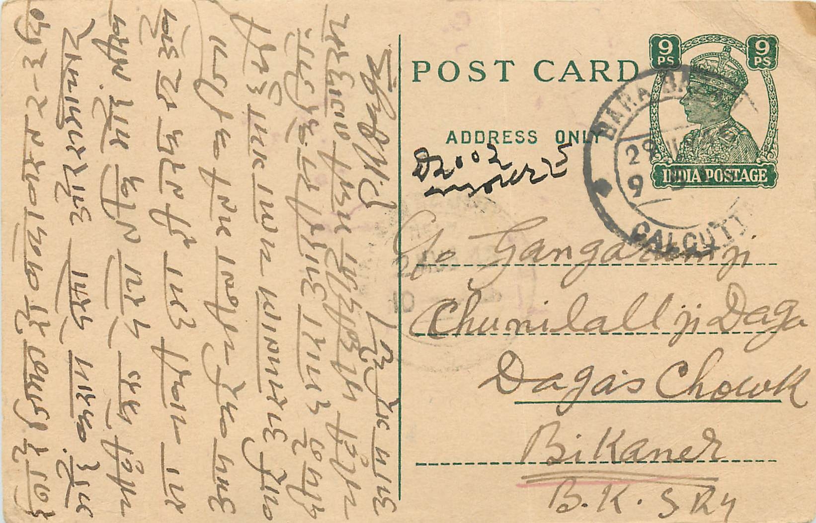 Inde India Cover Card 