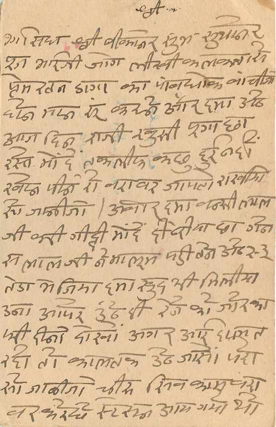 Inde India Cover Card  — Rückseite