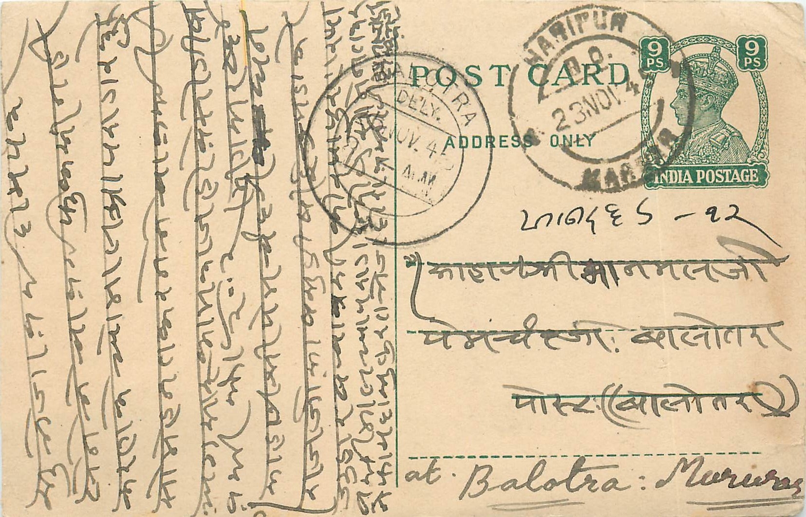 Inde India Cover Card 