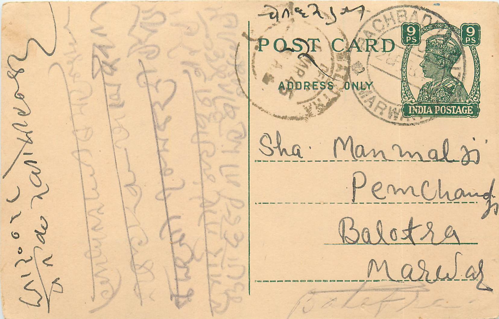 Inde India Cover Card 