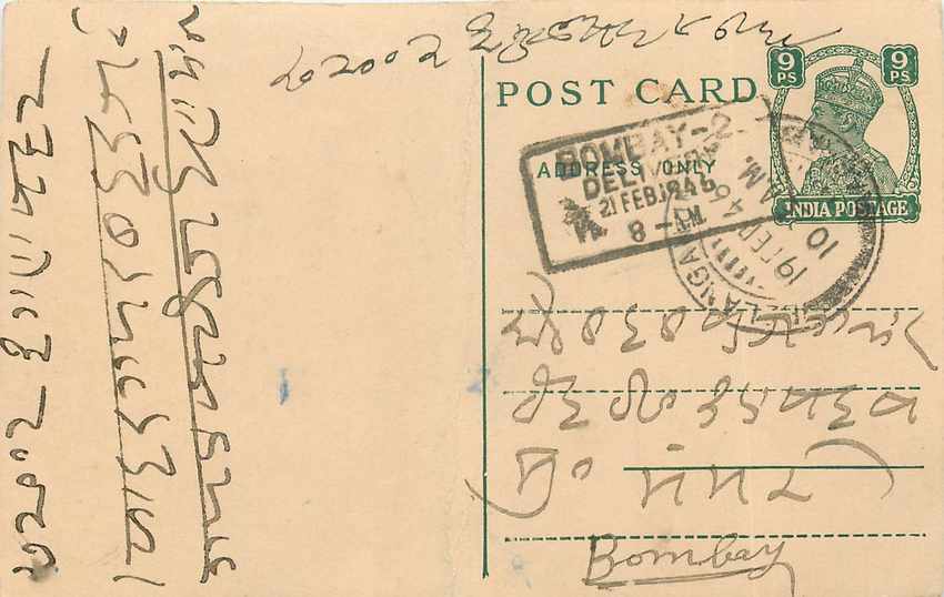 Inde India Cover Card 