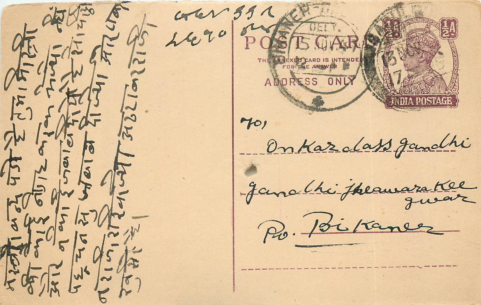 Inde India Cover Card 