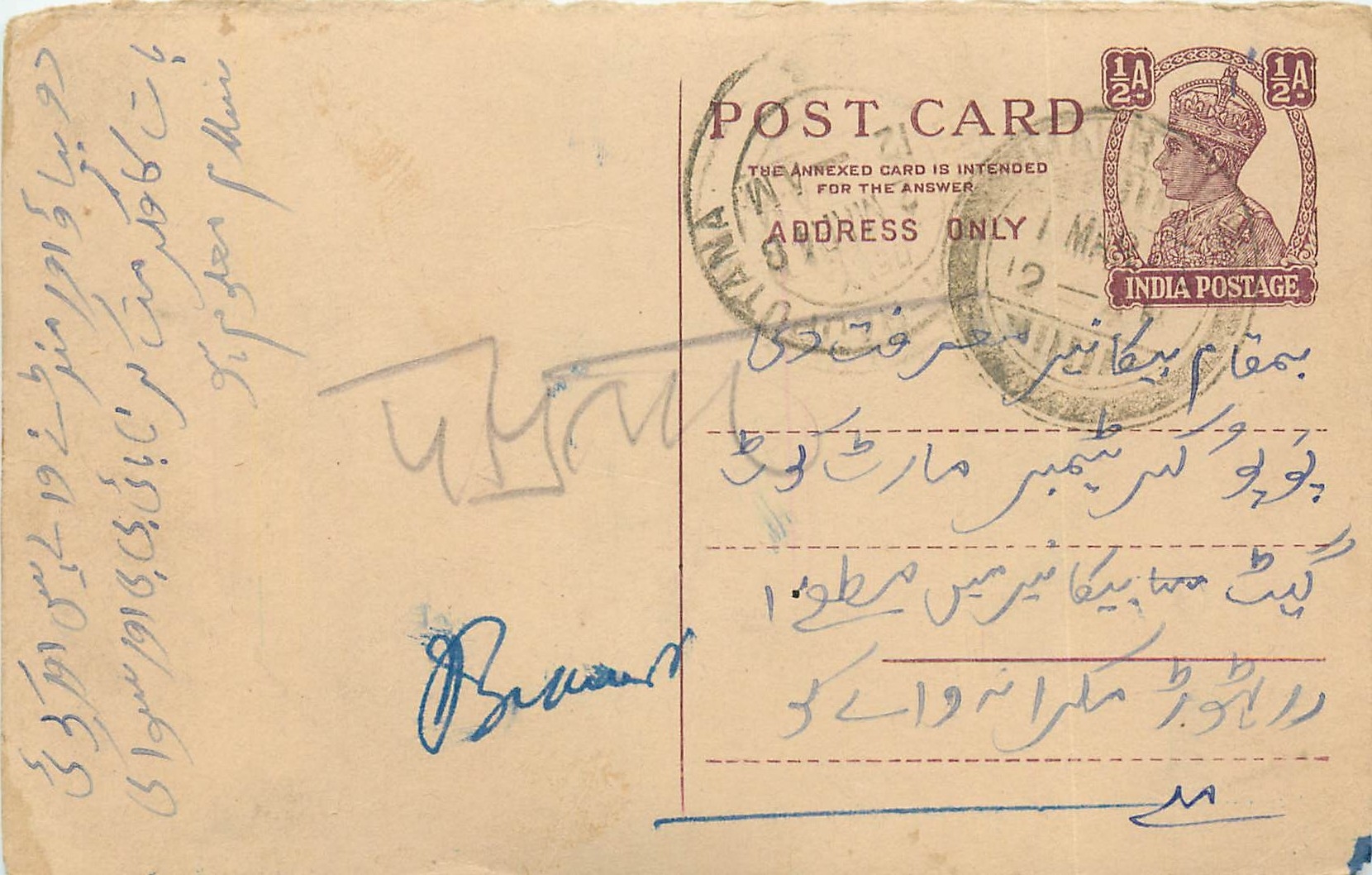 Inde India Cover Card 