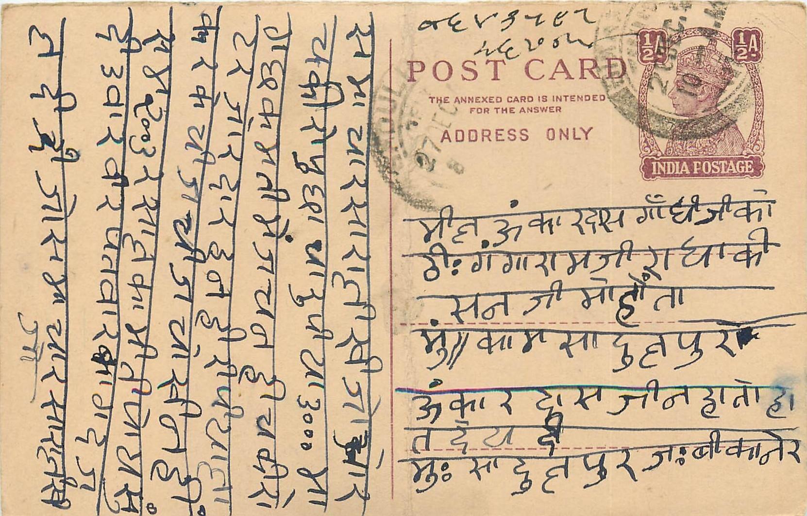 Inde India Cover Card 