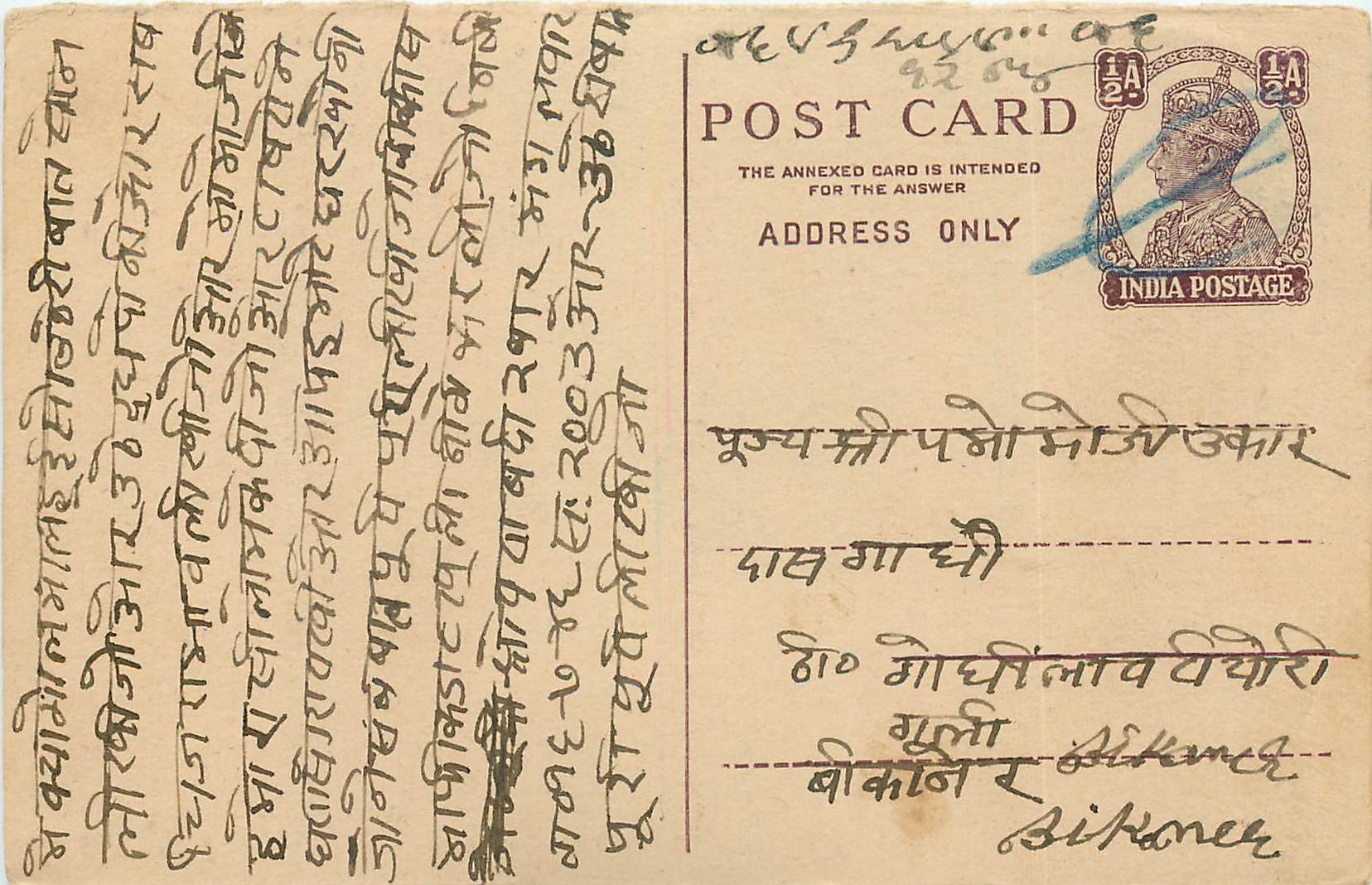 Inde India Cover Card 