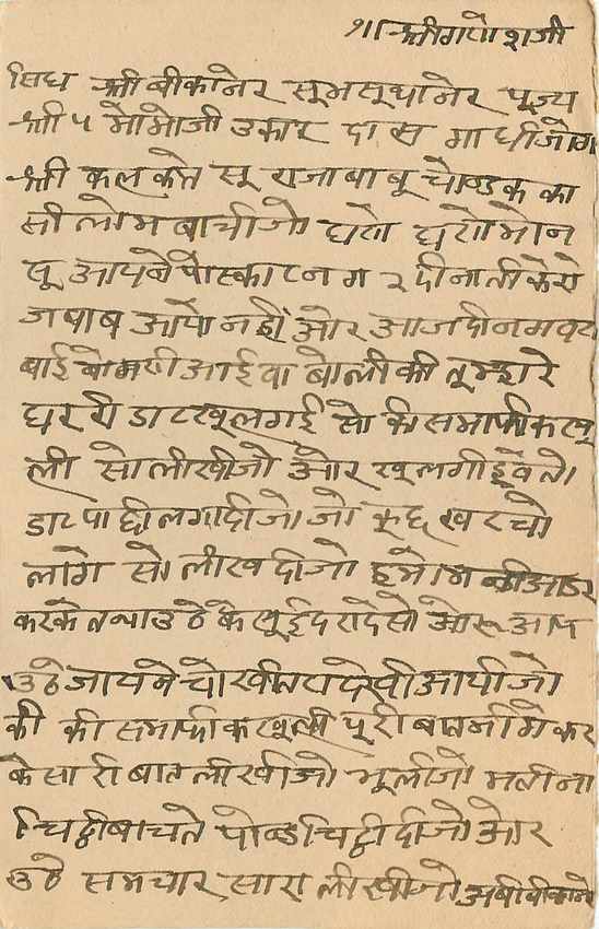 Inde India Cover Card  — Rückseite