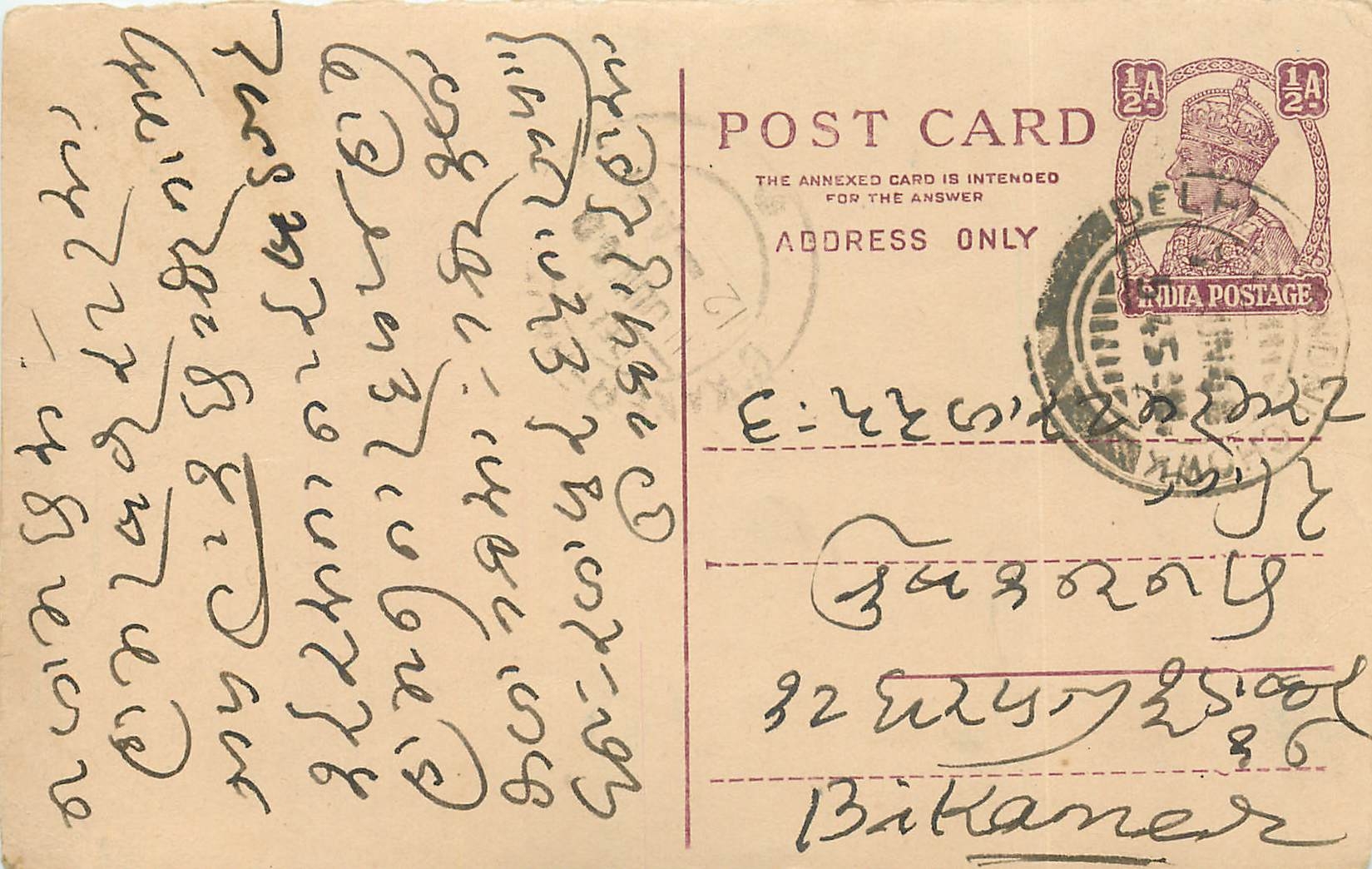 Inde India Cover Card 