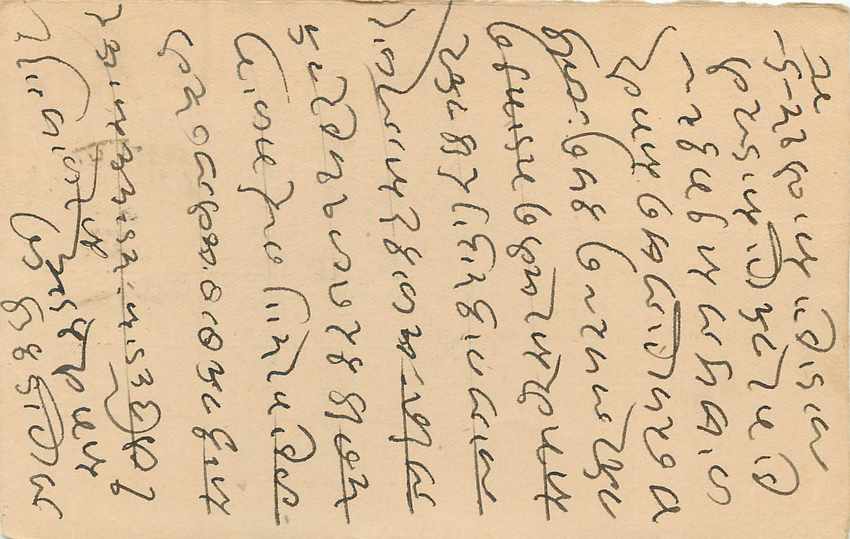 Inde India Cover Card  — Rückseite