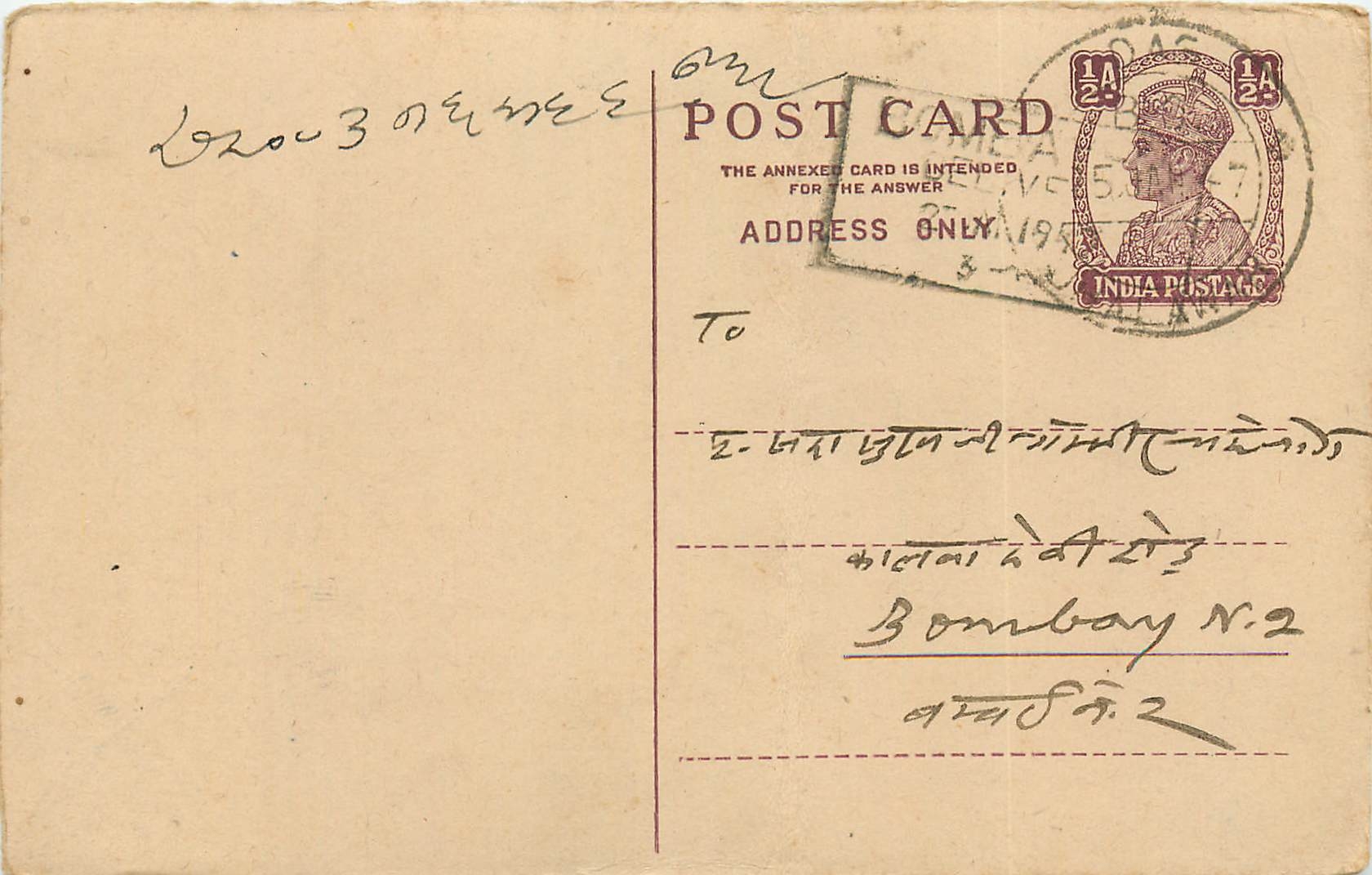 Inde India Cover Card 