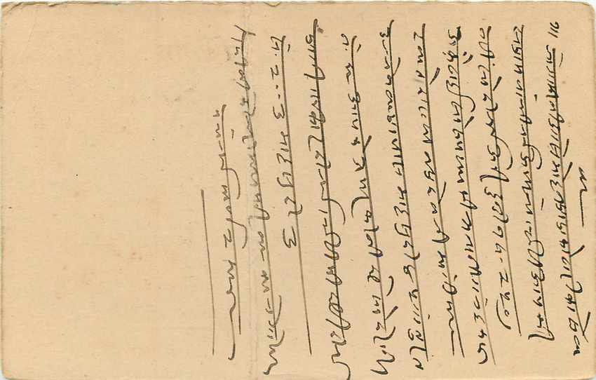 Inde India Cover Card  — Rückseite