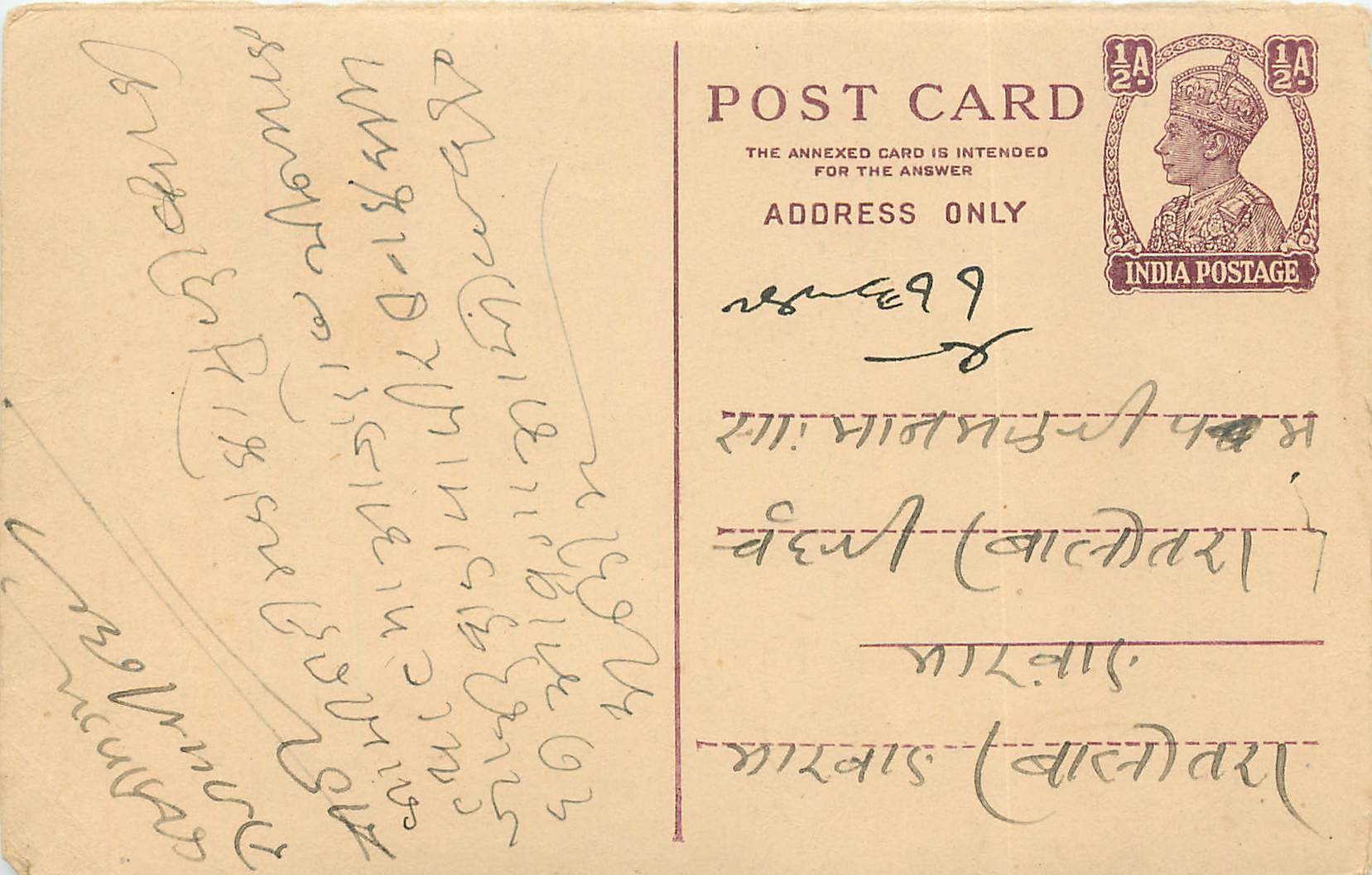 Inde India Cover Card 