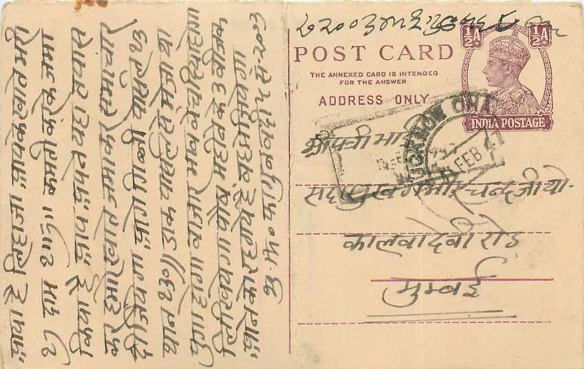 Inde India Cover Card 