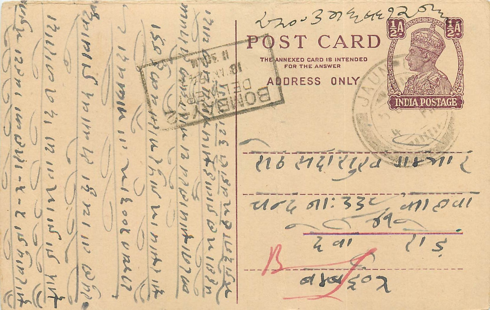 Inde India Cover Card 
