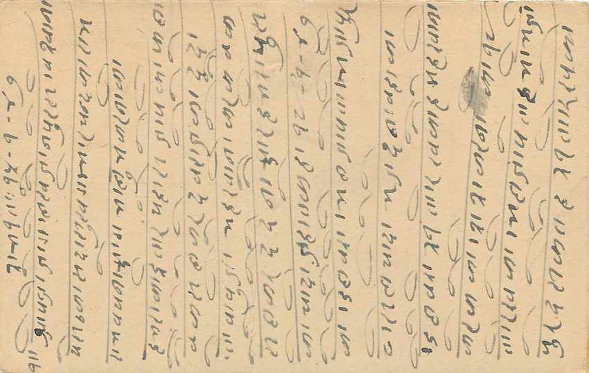 Inde India Cover Card  — Verso