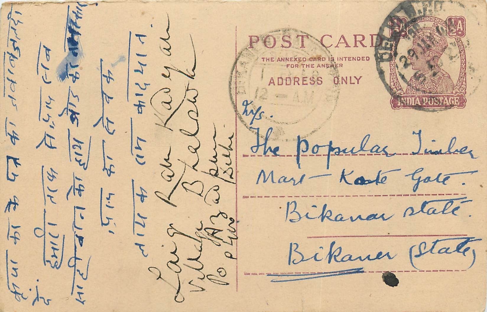 Inde India Cover Card 