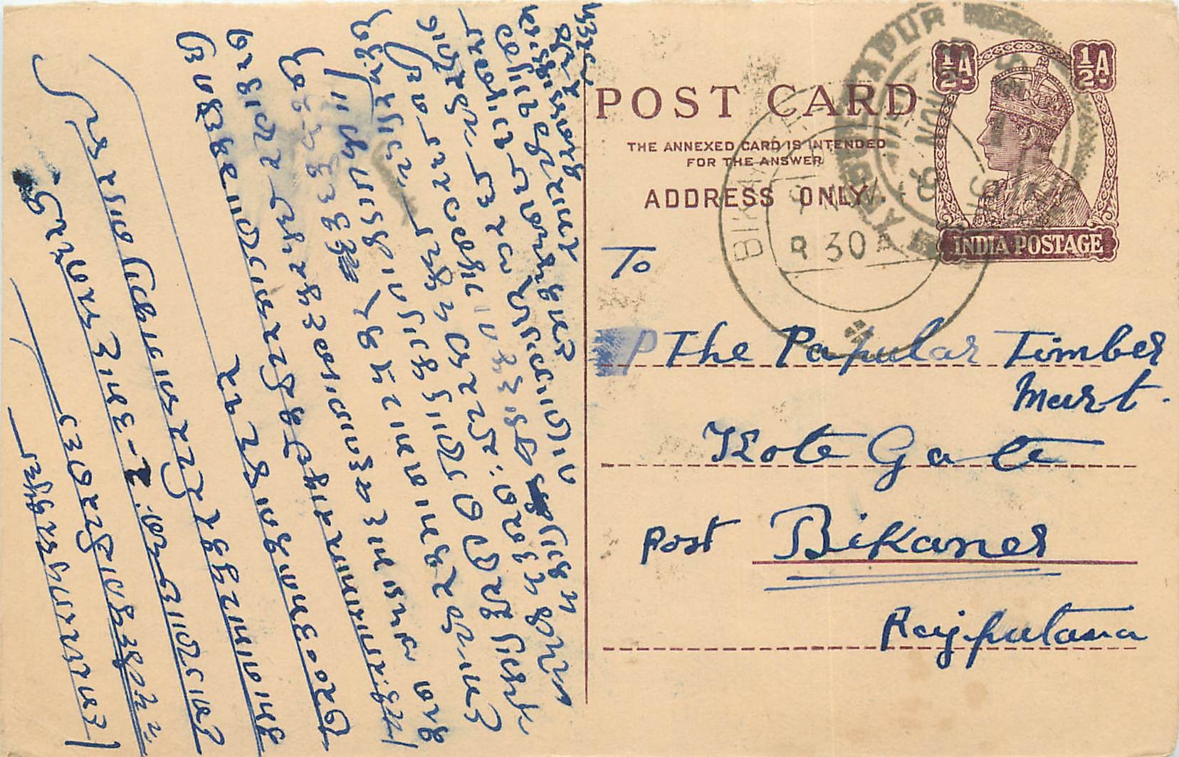 Inde India Cover Card 