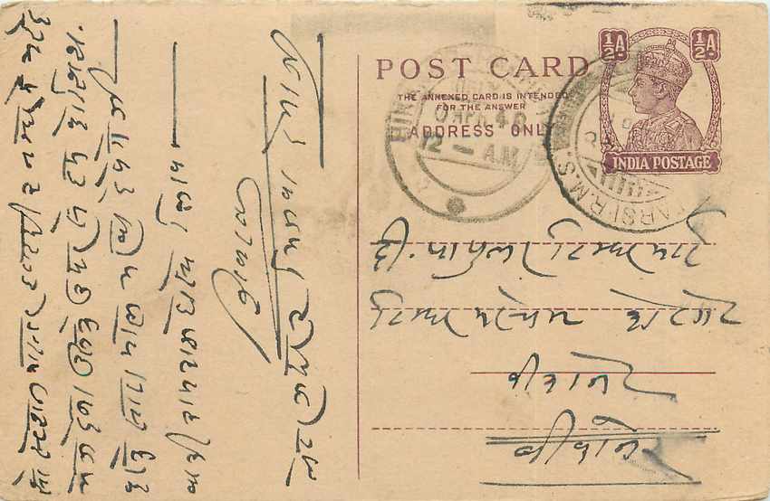 Inde India Cover Card 