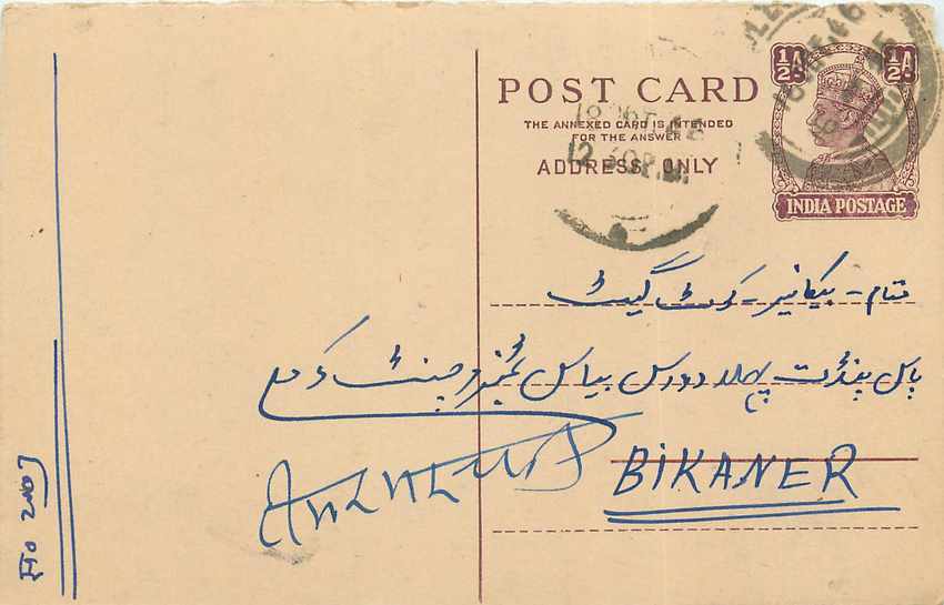 Inde India Cover Card 