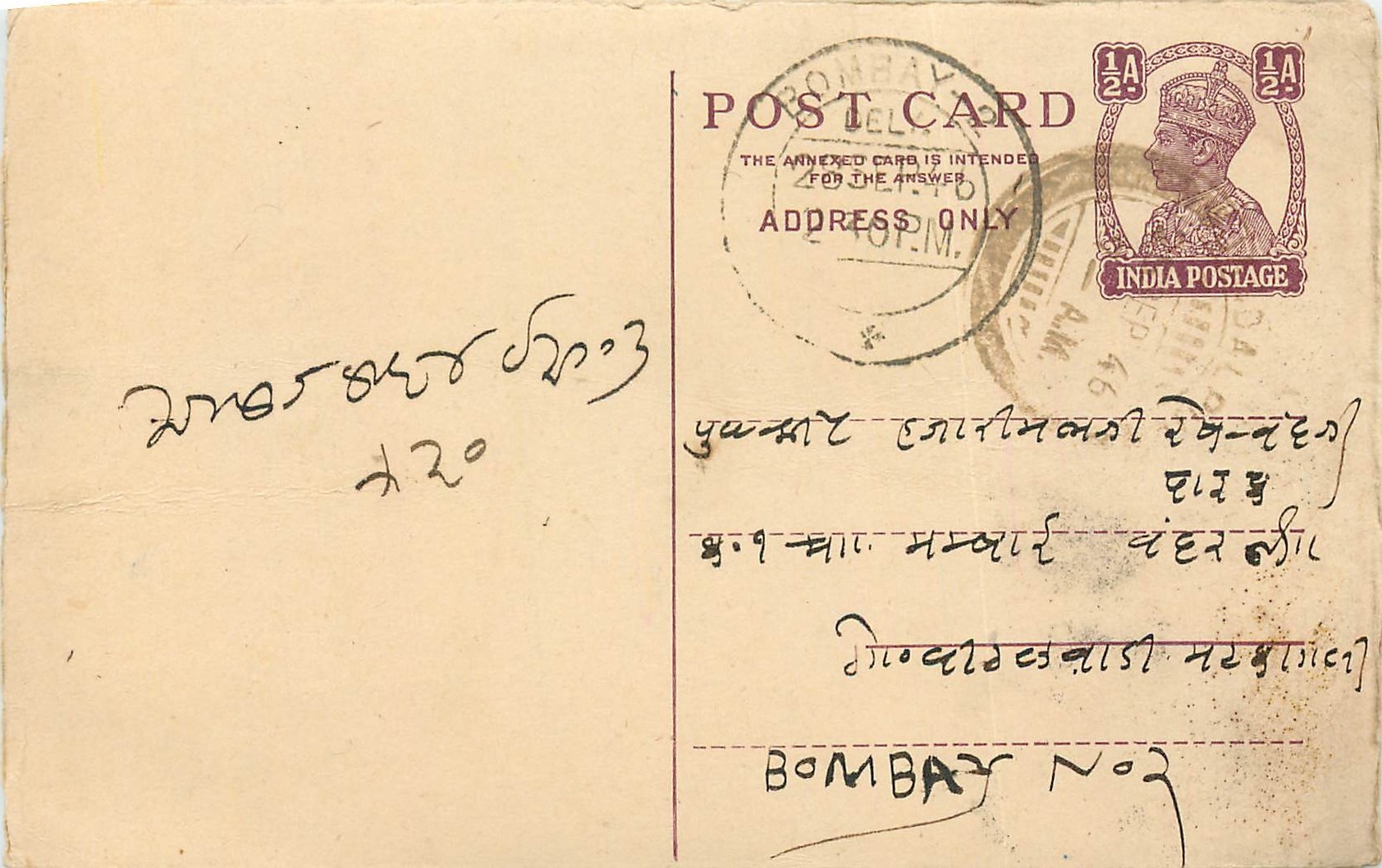 Inde India Cover Card 