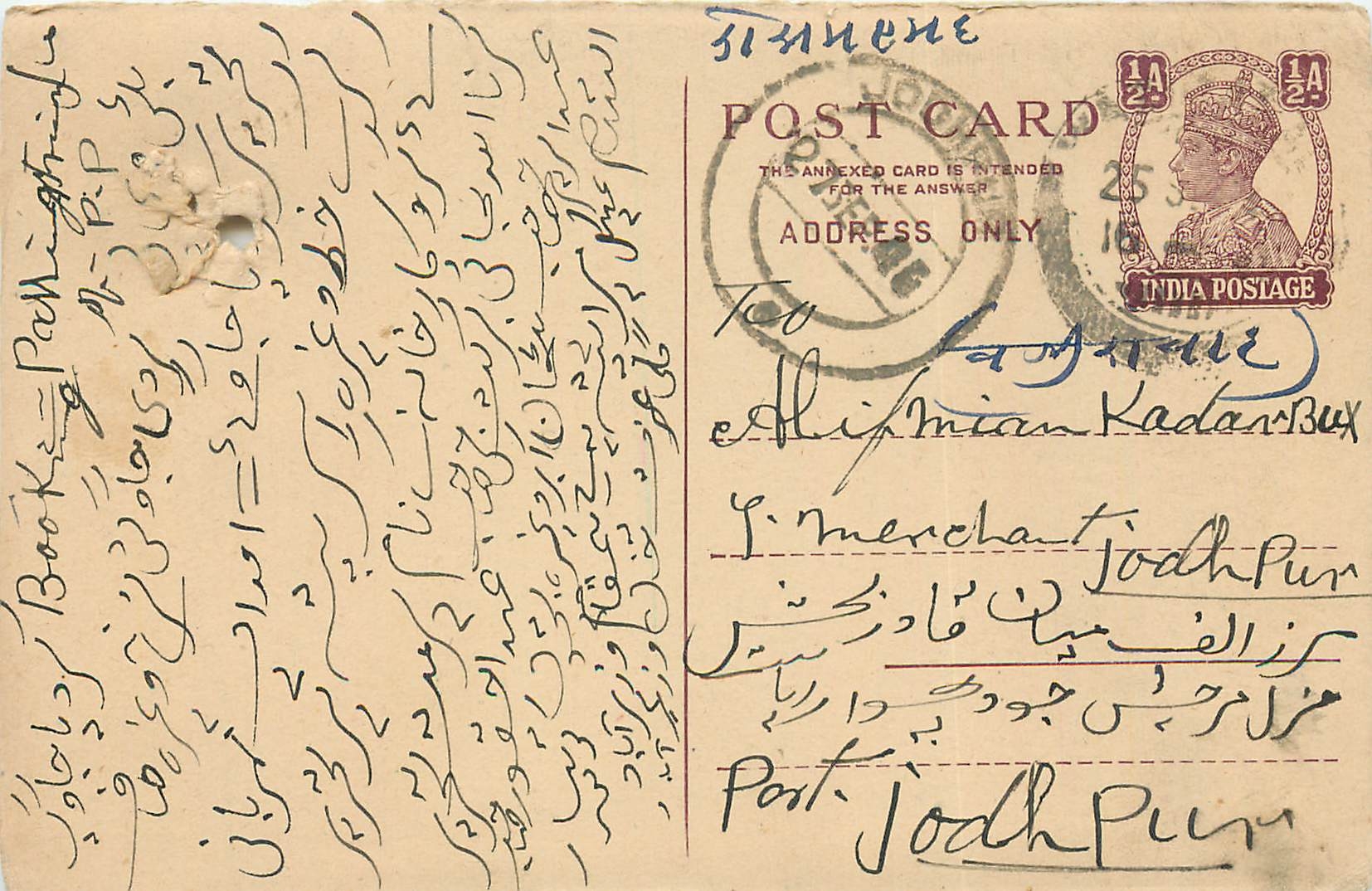 Inde India Cover Card 
