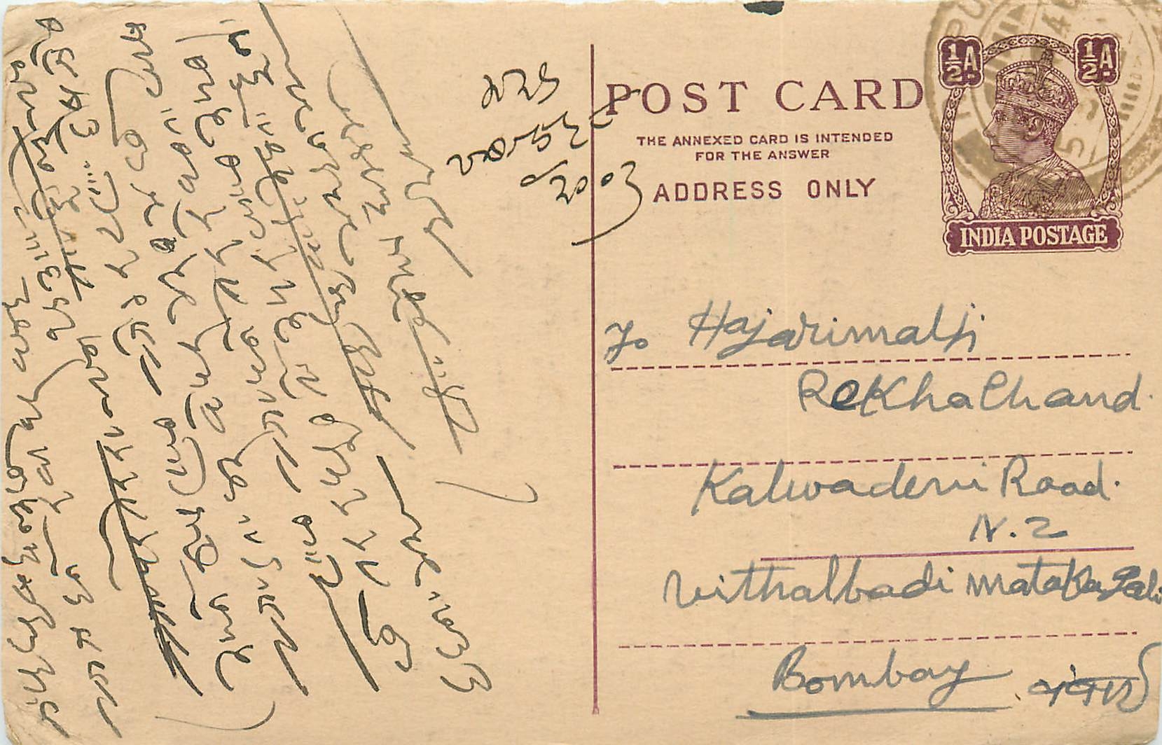 Inde India Cover Card 