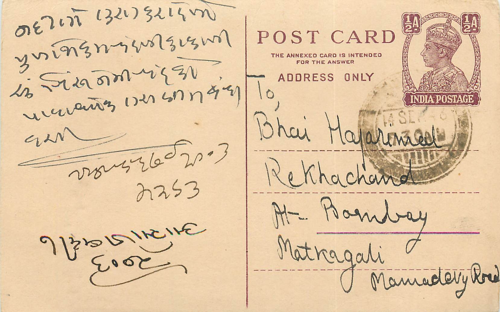 Inde India Cover Card 