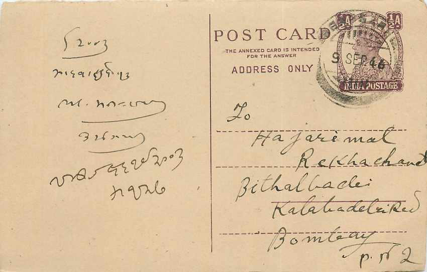 Inde India Cover Card 