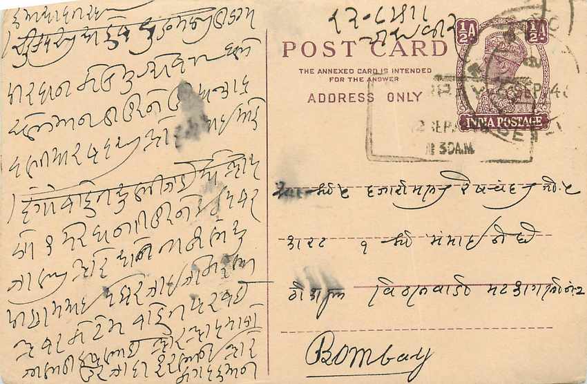 Inde India Cover Card 