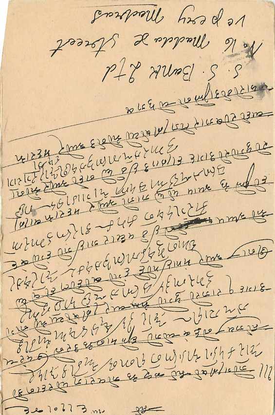 Inde India Cover Card  — Verso