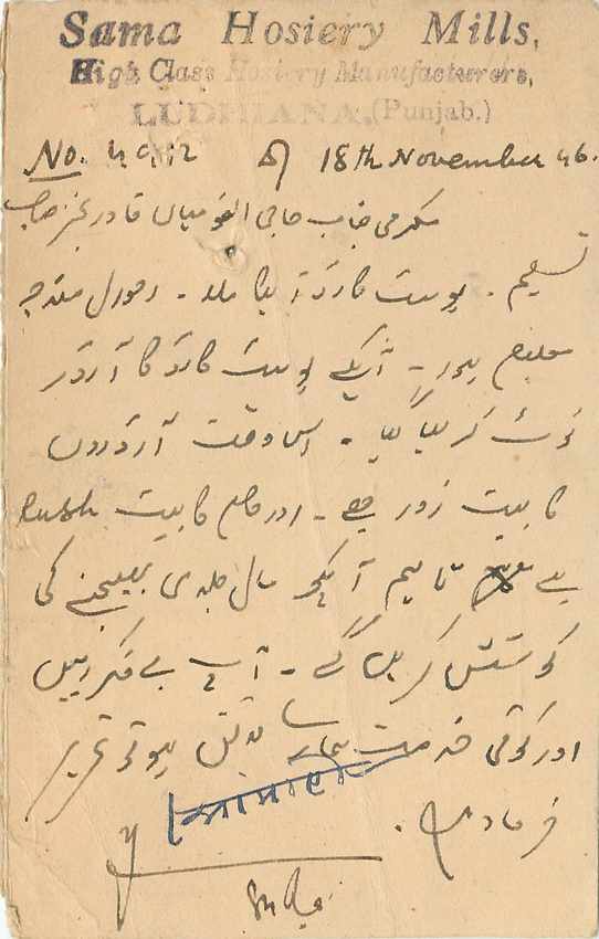 Inde India Cover Card  — Rückseite