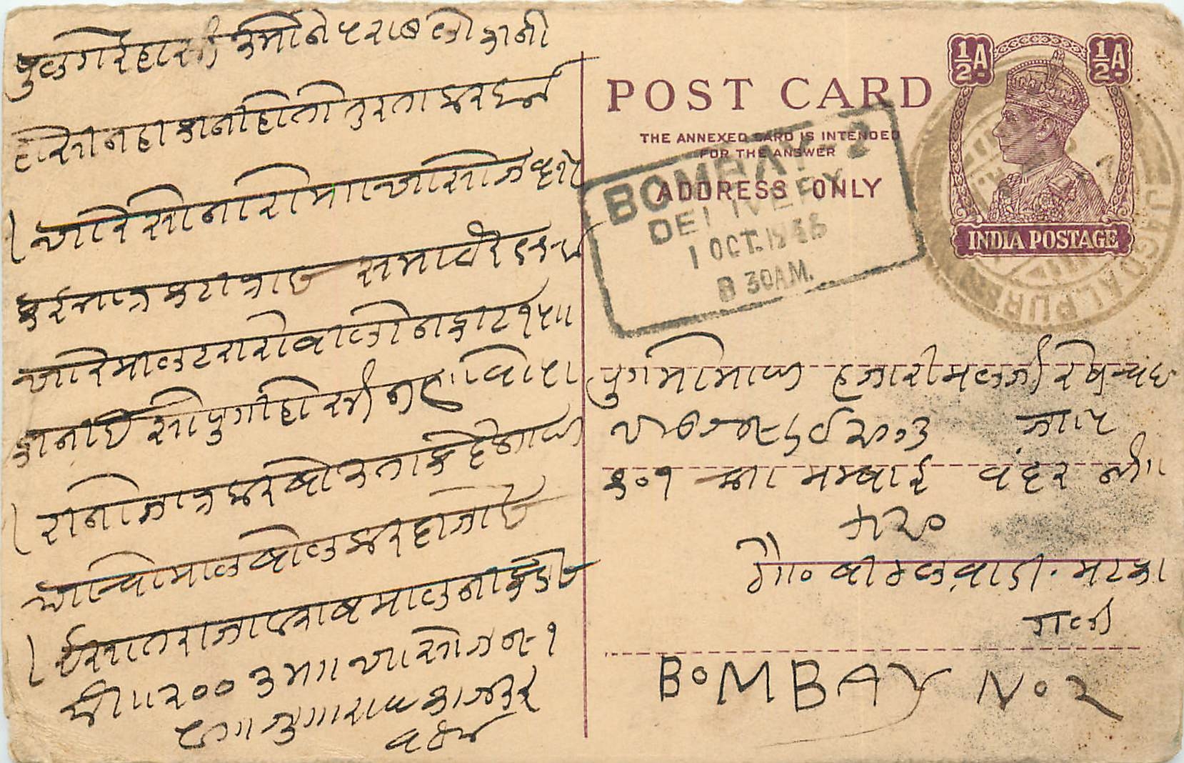 Inde India Cover Card 