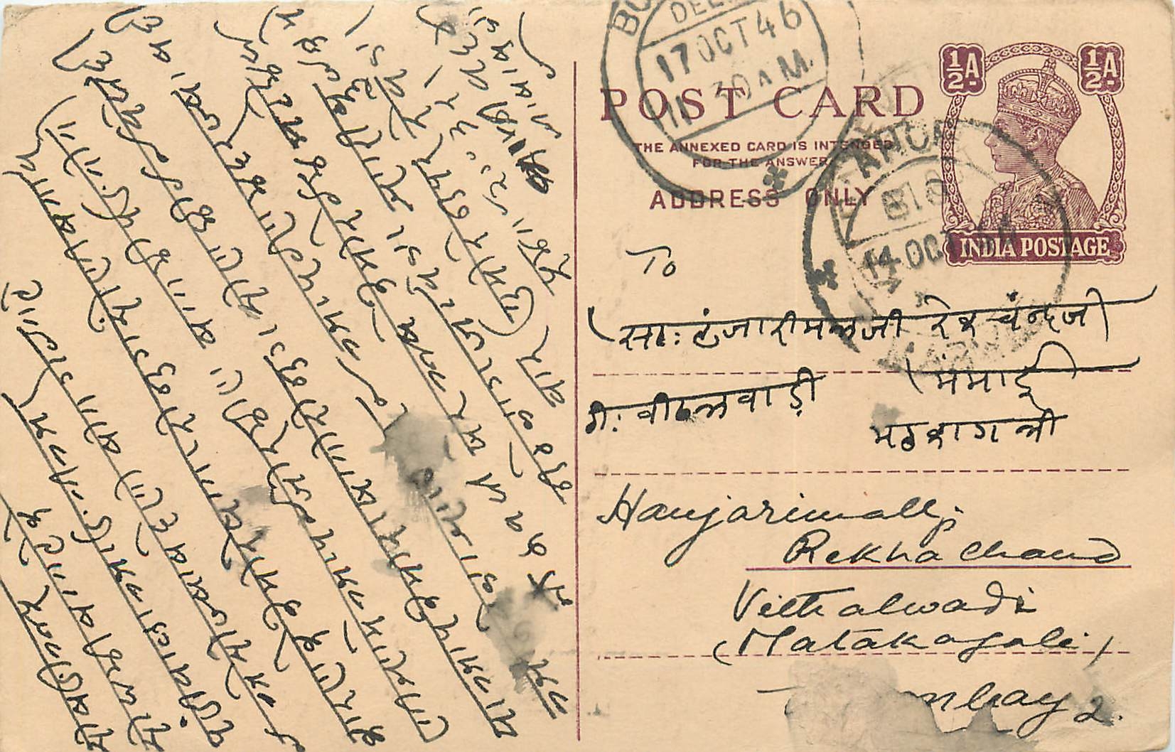 Inde India Cover Card 