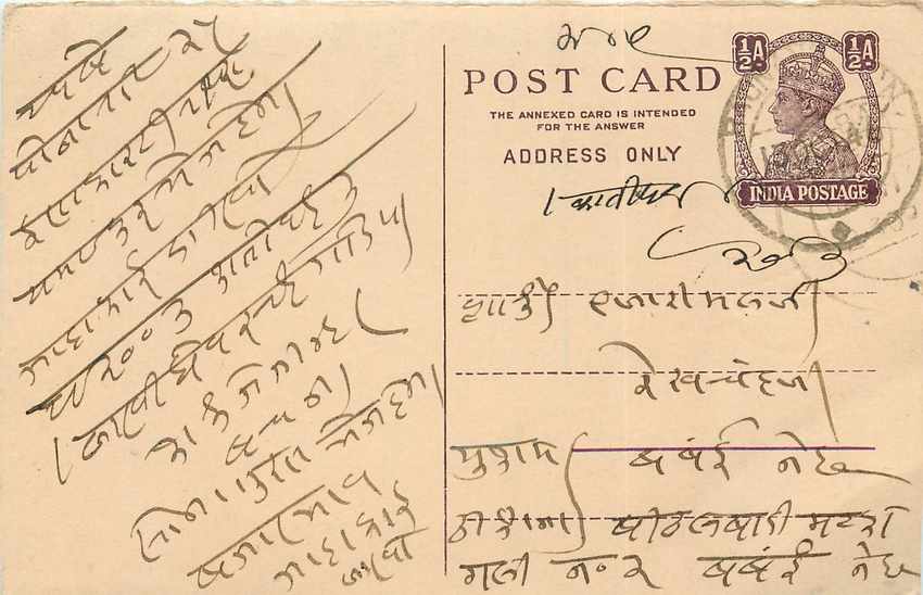 Inde India Cover Card 