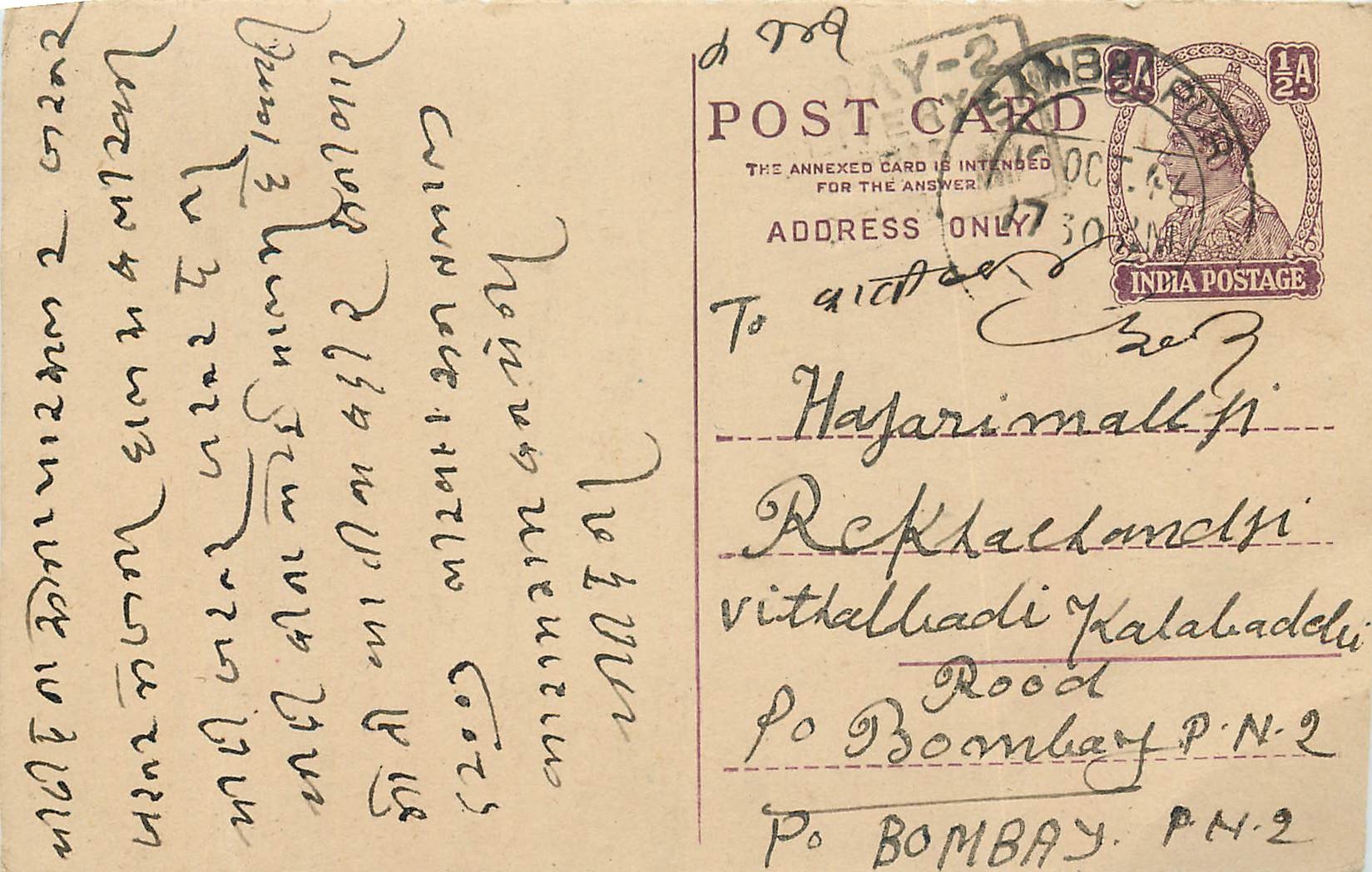Inde India Cover Card 
