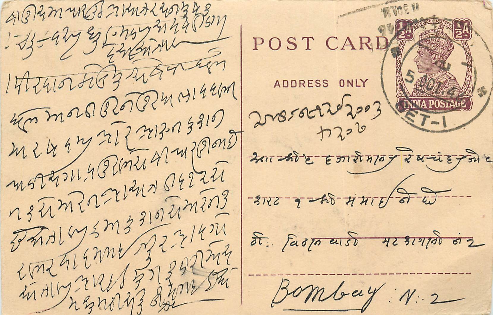 Inde India Cover Card 